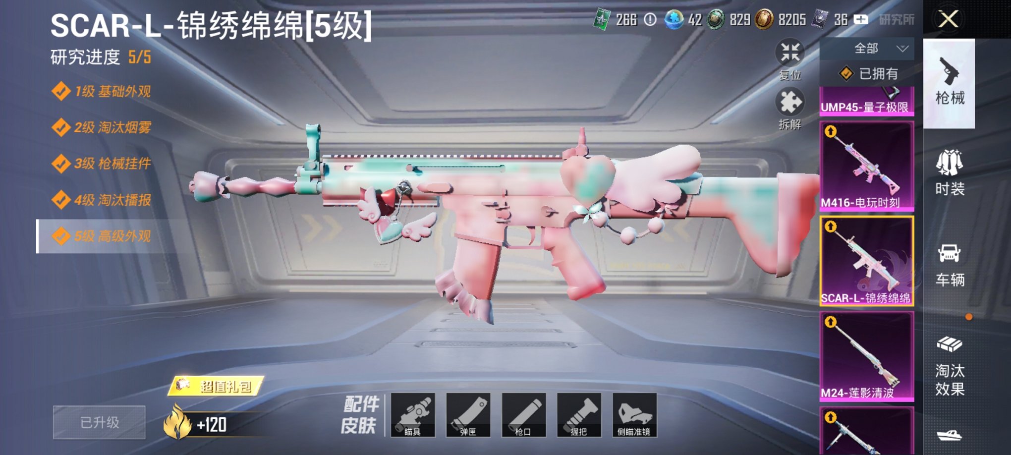 HPCMW3305170和平精英账号详情图5 HPCMW3305170和平精英账号详情图5