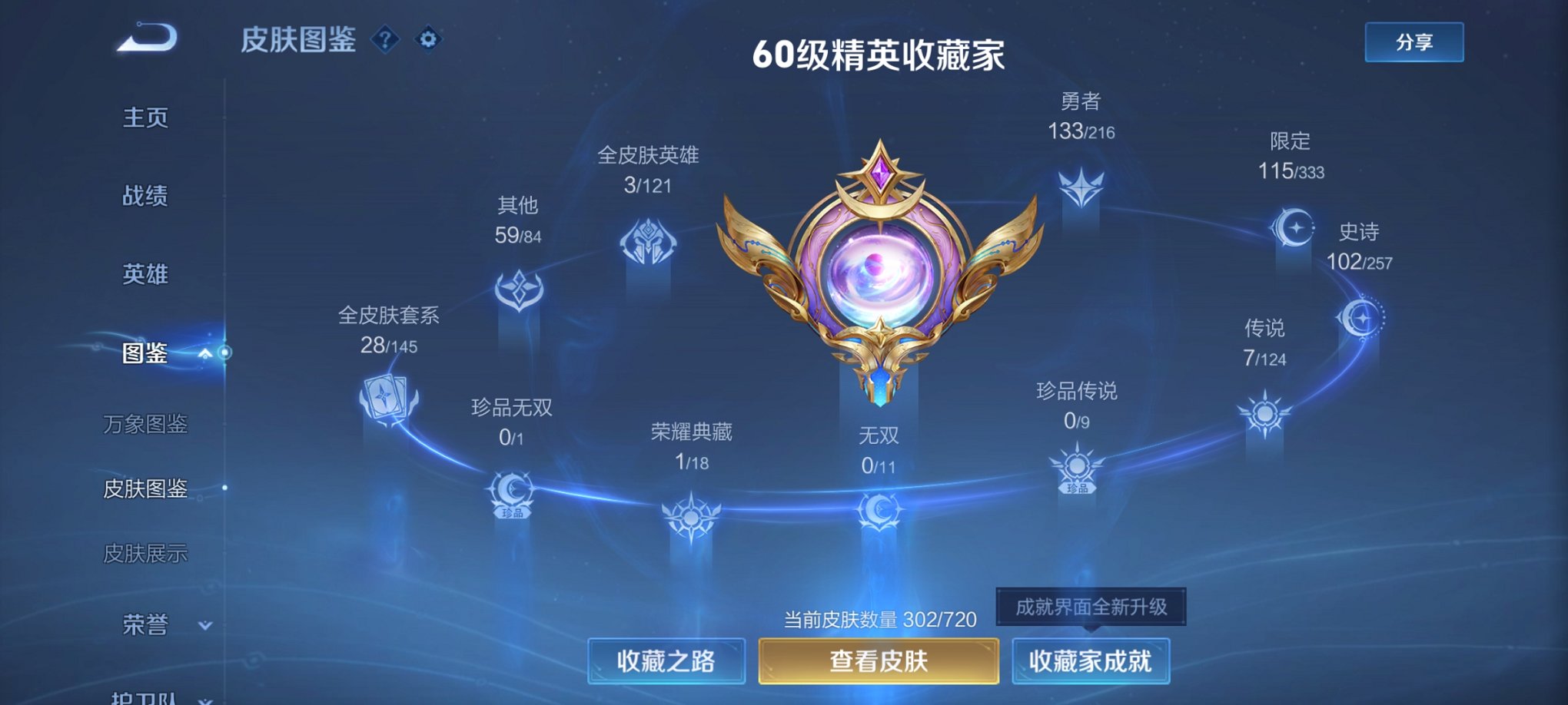 WZCMW3230622王者荣耀账号详情图10 WZCMW3230622王者荣耀账号详情图10