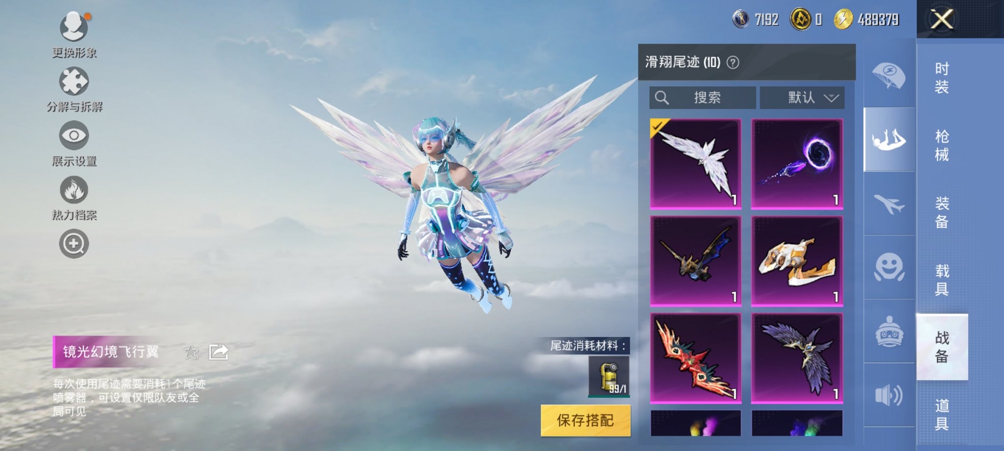 HPCMW3305170和平精英账号详情图6 HPCMW3305170和平精英账号详情图6