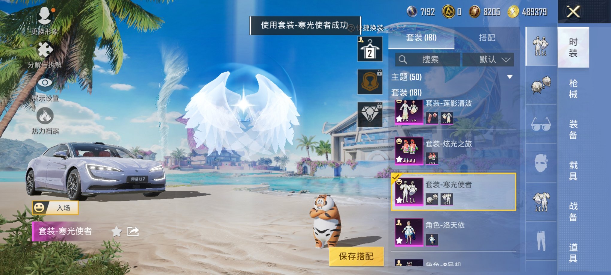 HPCMW3305170和平精英账号详情图8 HPCMW3305170和平精英账号详情图8