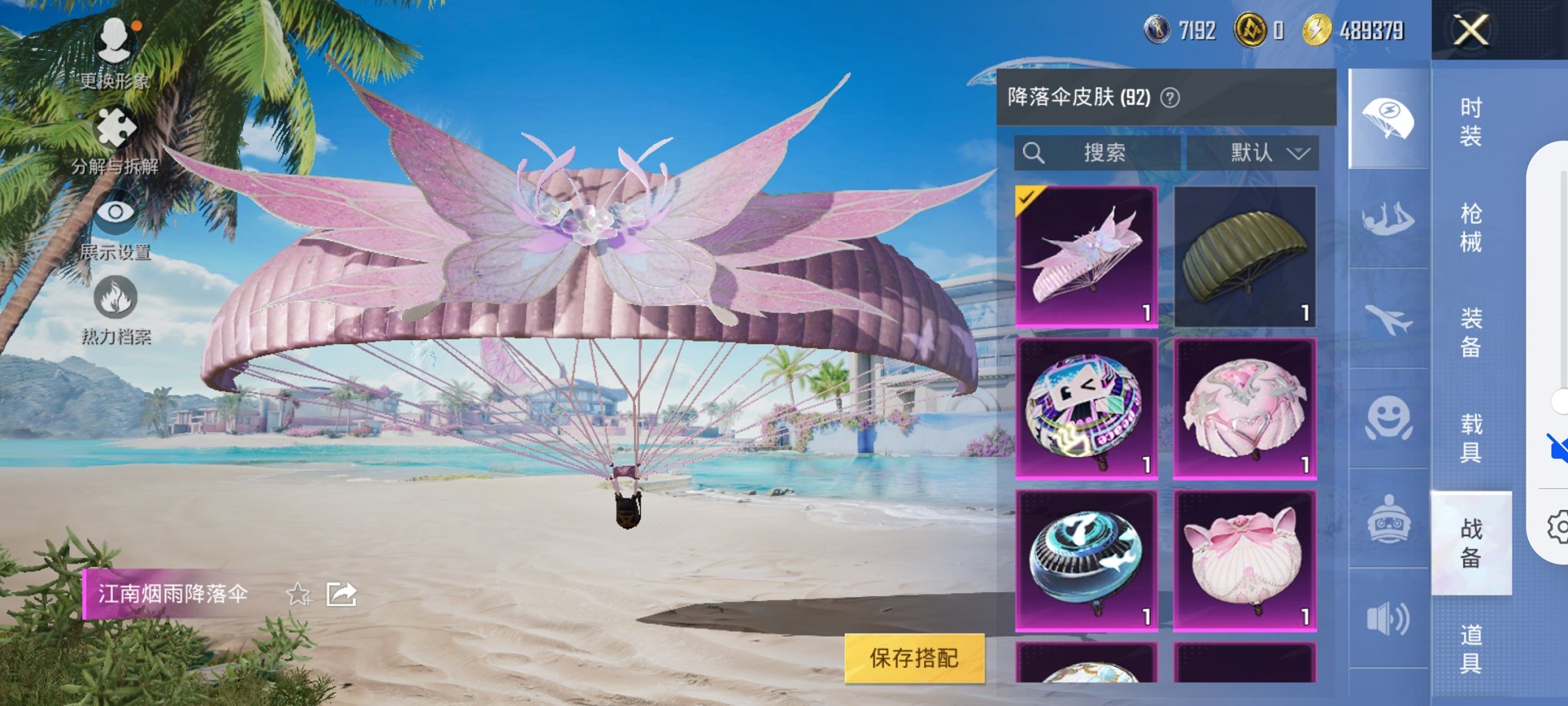 HPCMW3305170和平精英账号详情图9 HPCMW3305170和平精英账号详情图9