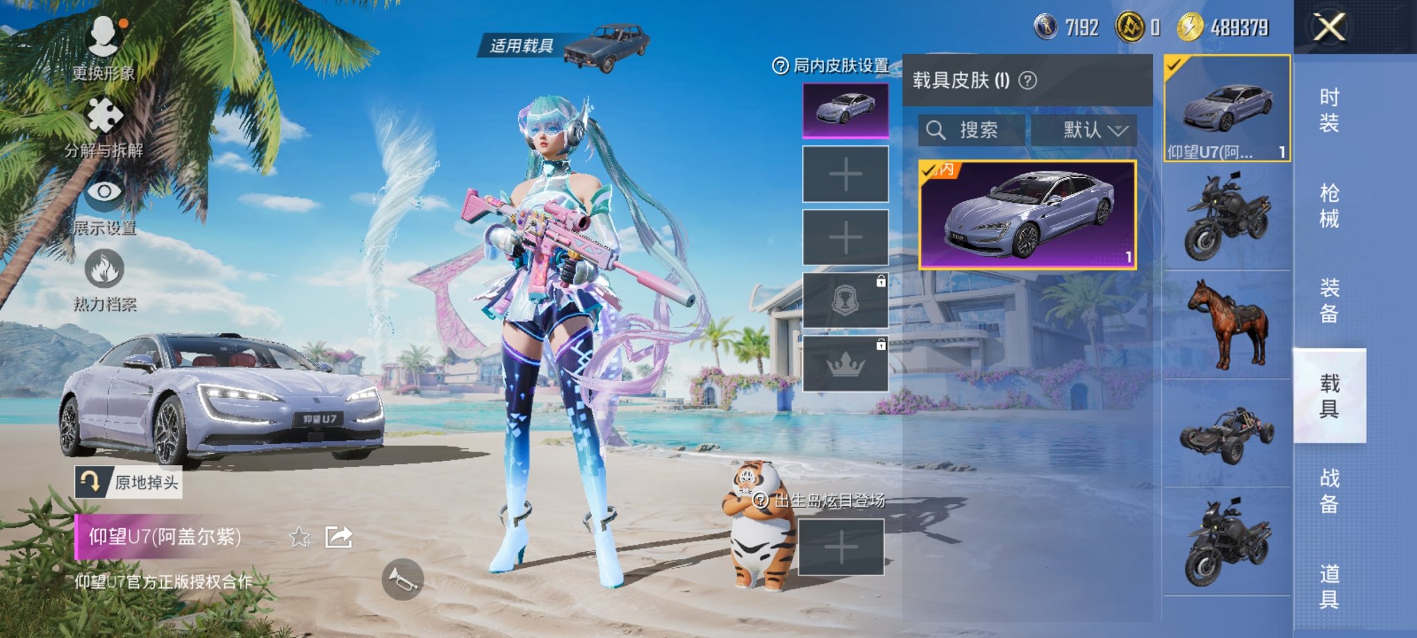 HPCMW3305170和平精英账号详情图10 HPCMW3305170和平精英账号详情图10