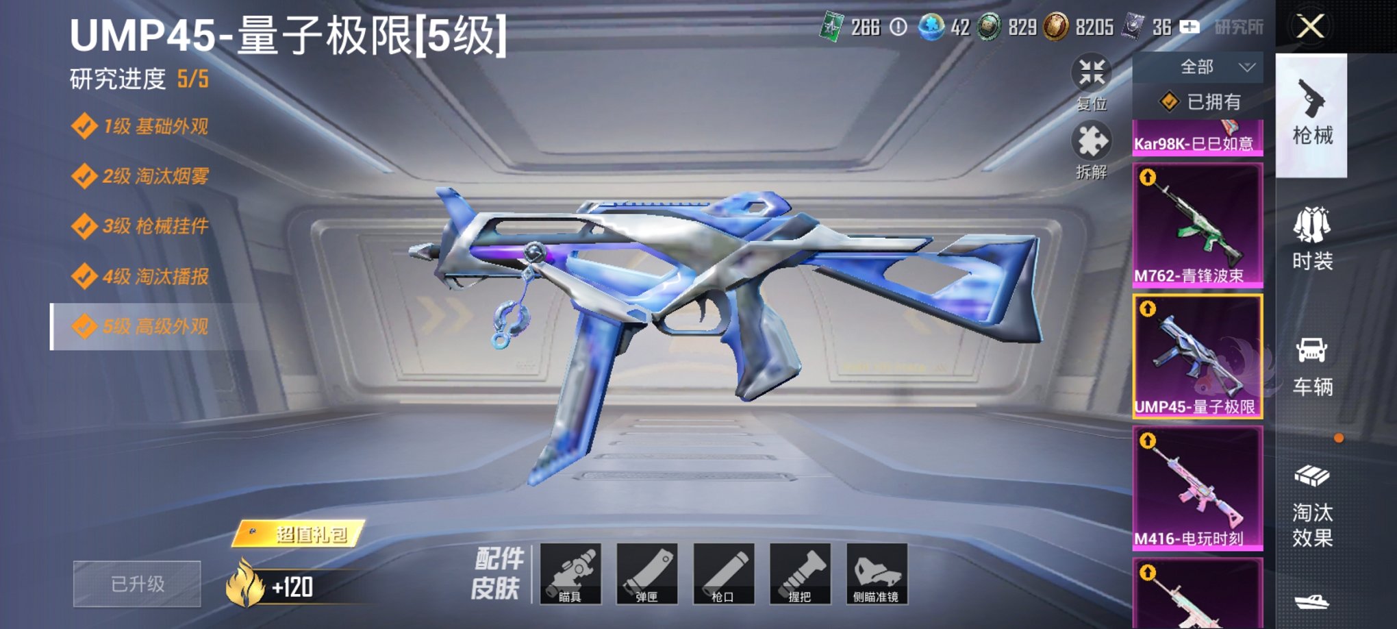 HPCMW3305170和平精英账号详情图14 HPCMW3305170和平精英账号详情图14