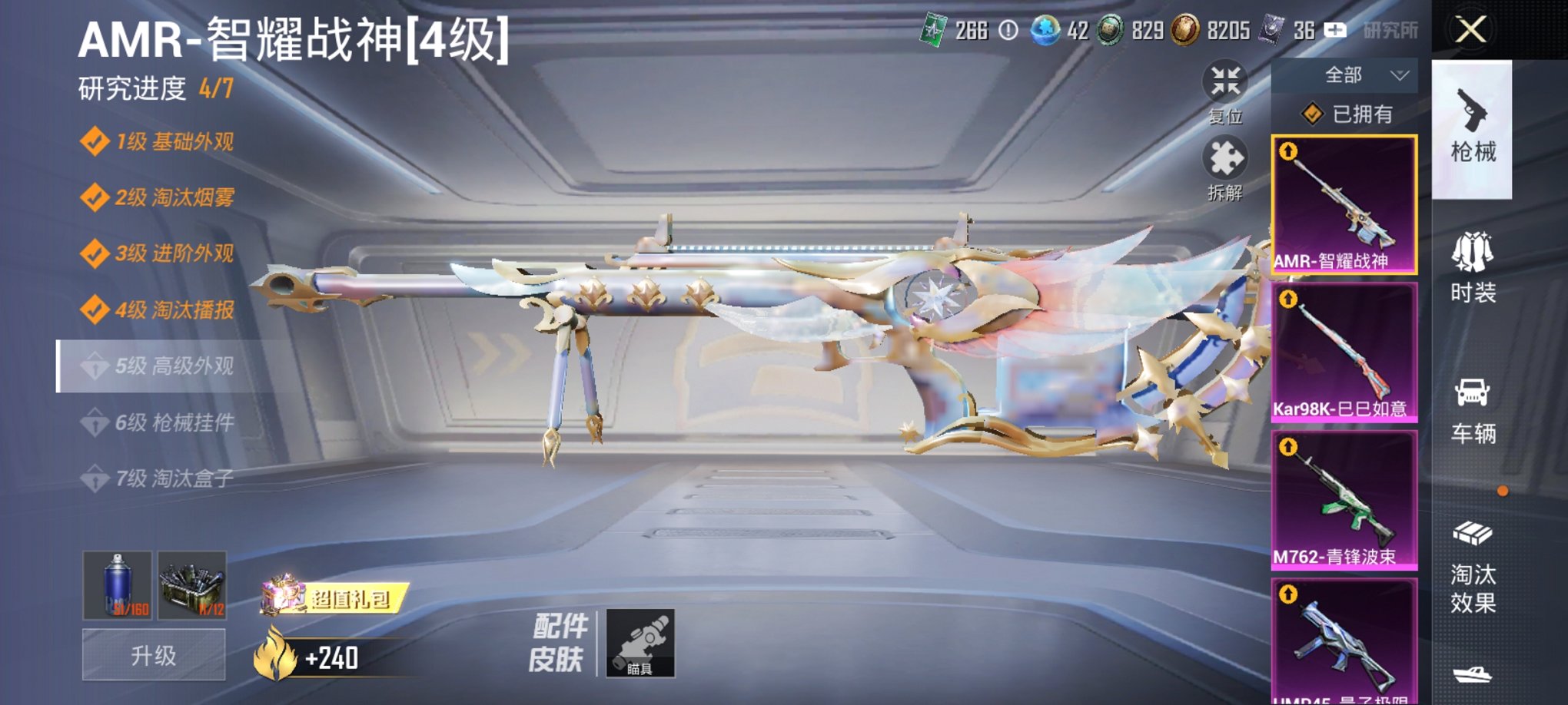 HPCMW3305170和平精英账号详情图16 HPCMW3305170和平精英账号详情图16