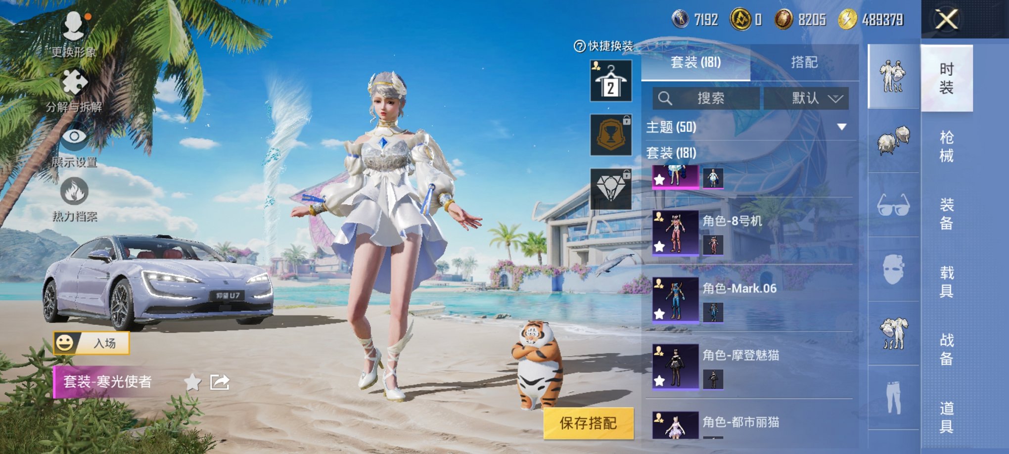 HPCMW3305170和平精英账号详情图19 HPCMW3305170和平精英账号详情图19