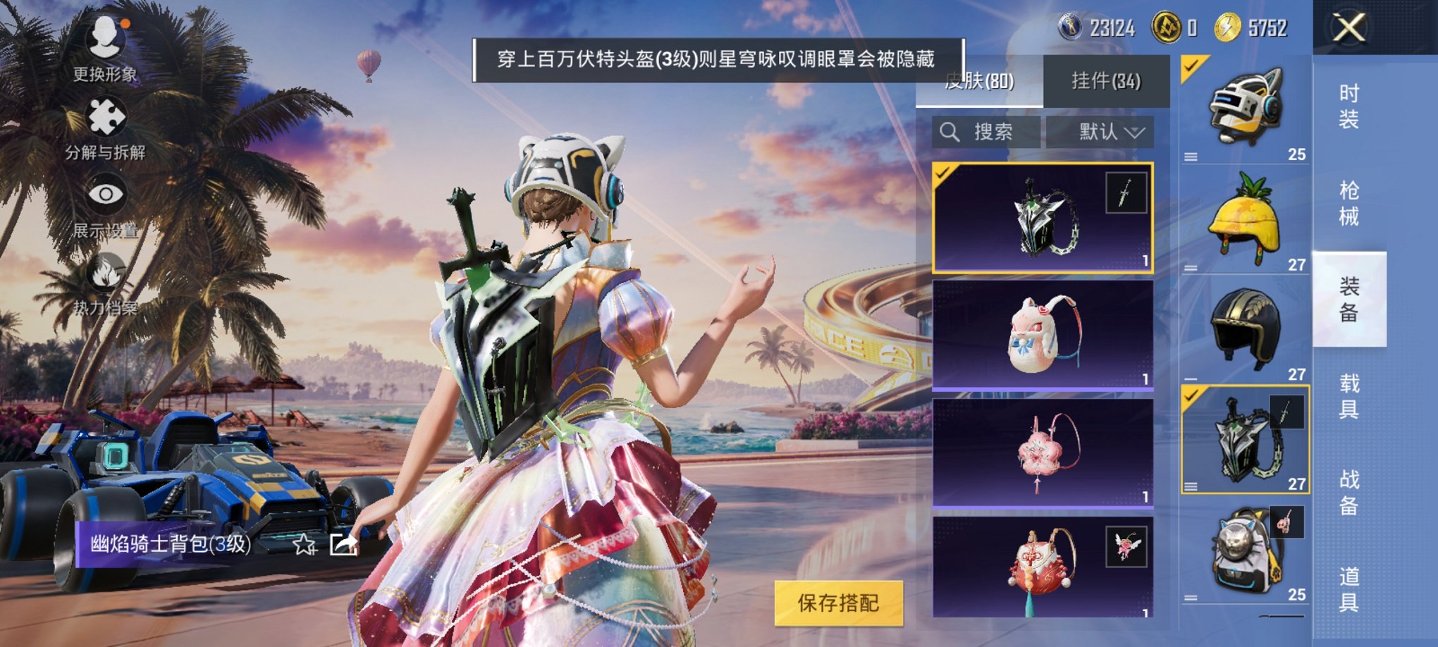 HPCMW3305168和平精英账号详情图7