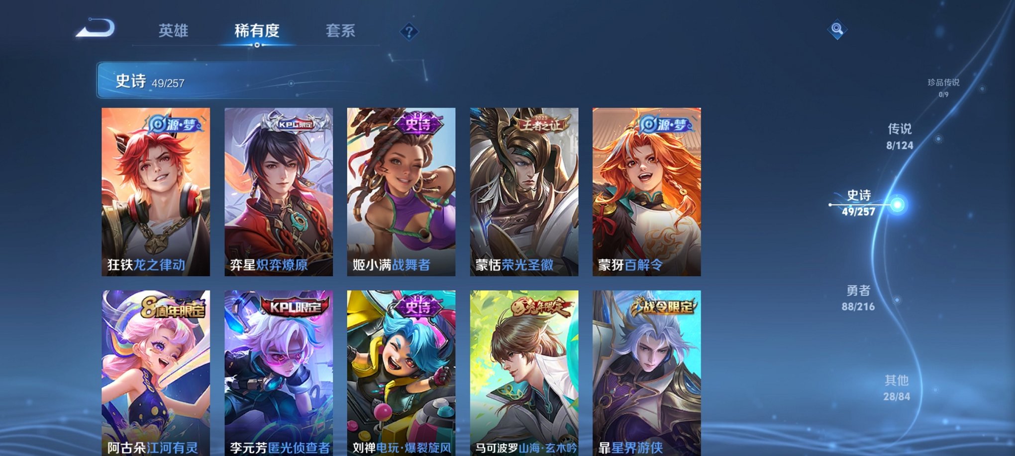 WZCMW3233806王者荣耀账号详情图4 WZCMW3233806王者荣耀账号详情图4