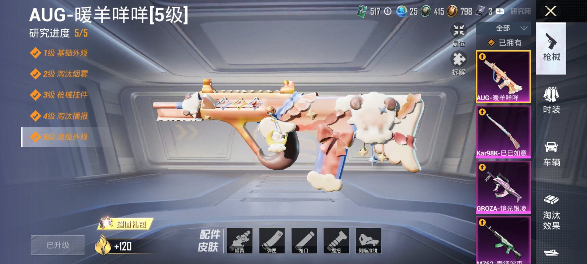 HPCMW3305168和平精英账号详情图8