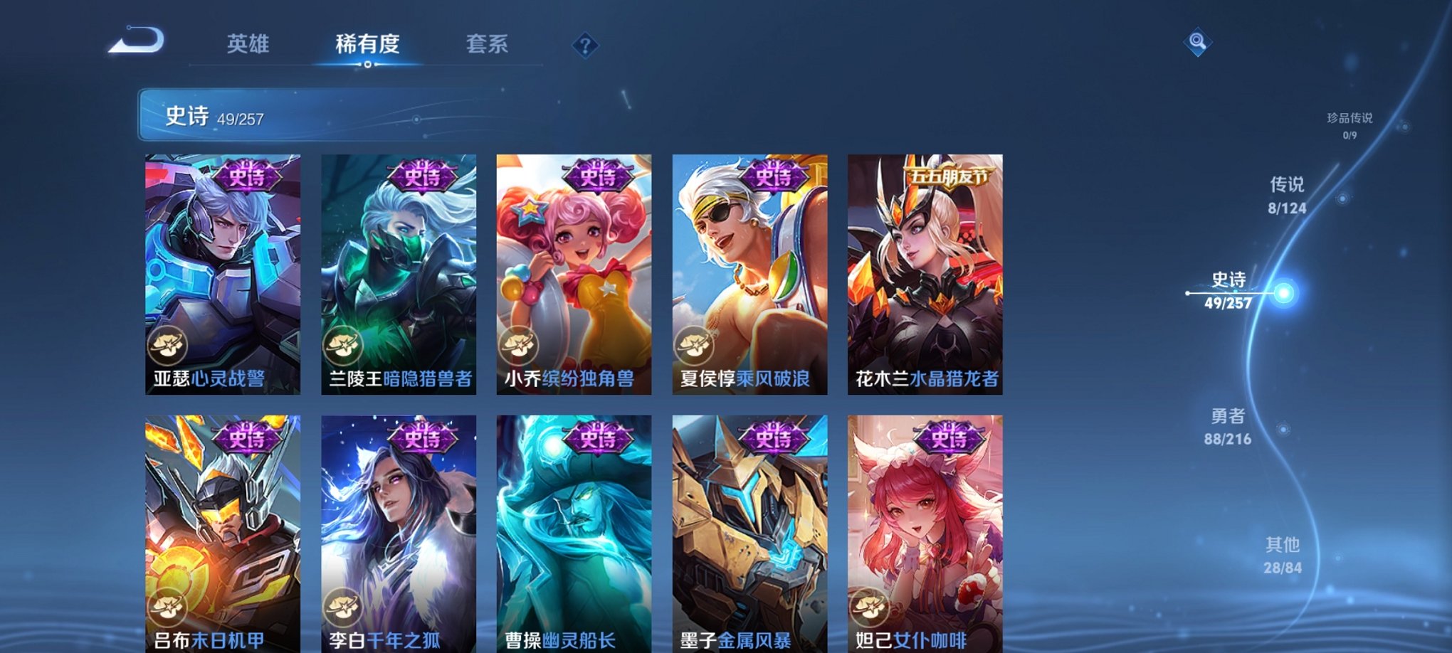 WZCMW3233806王者荣耀账号详情图6 WZCMW3233806王者荣耀账号详情图6