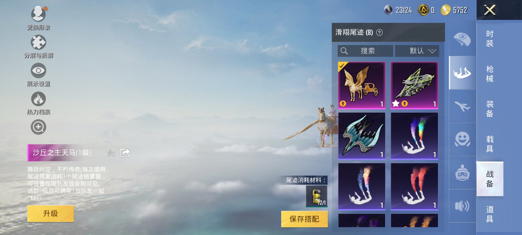 HPCMW3305168和平精英账号详情图10