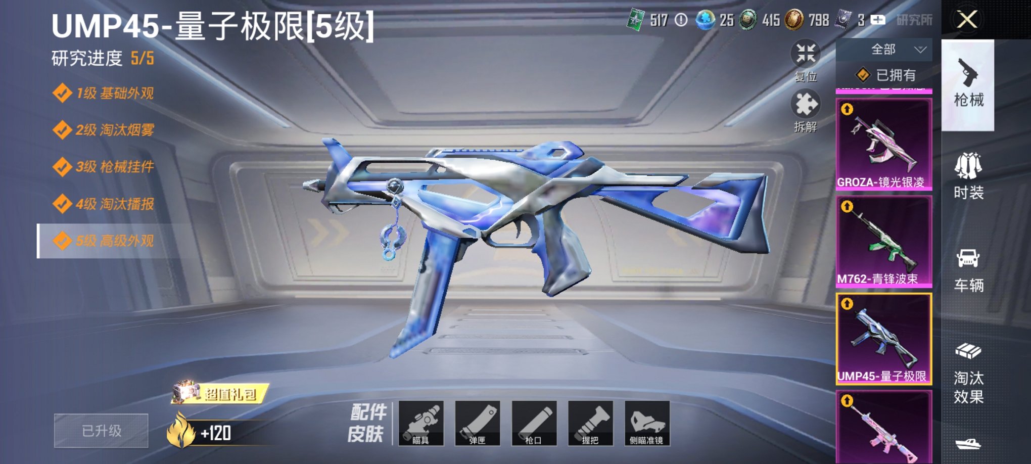 HPCMW3305168和平精英账号详情图11