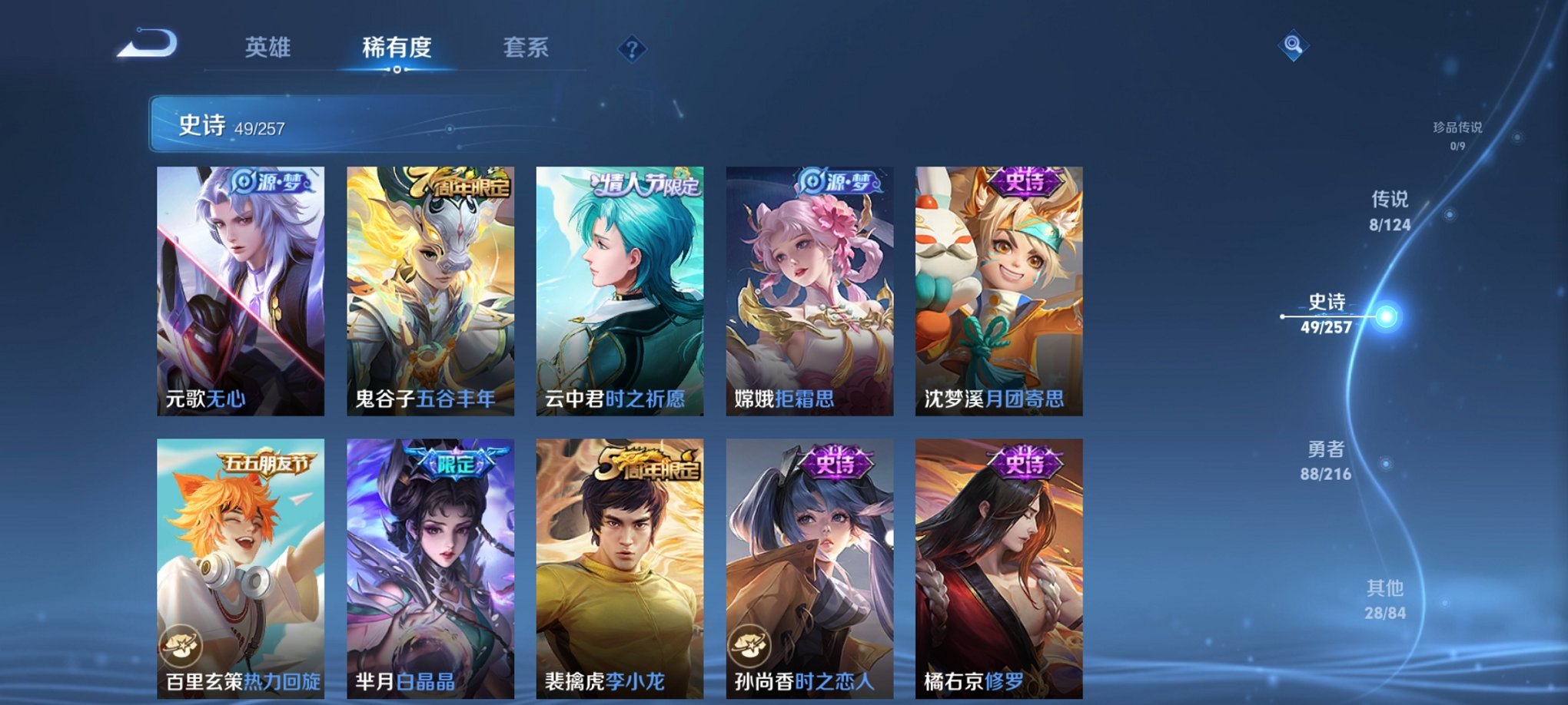 WZCMW3233806王者荣耀账号详情图8 WZCMW3233806王者荣耀账号详情图8