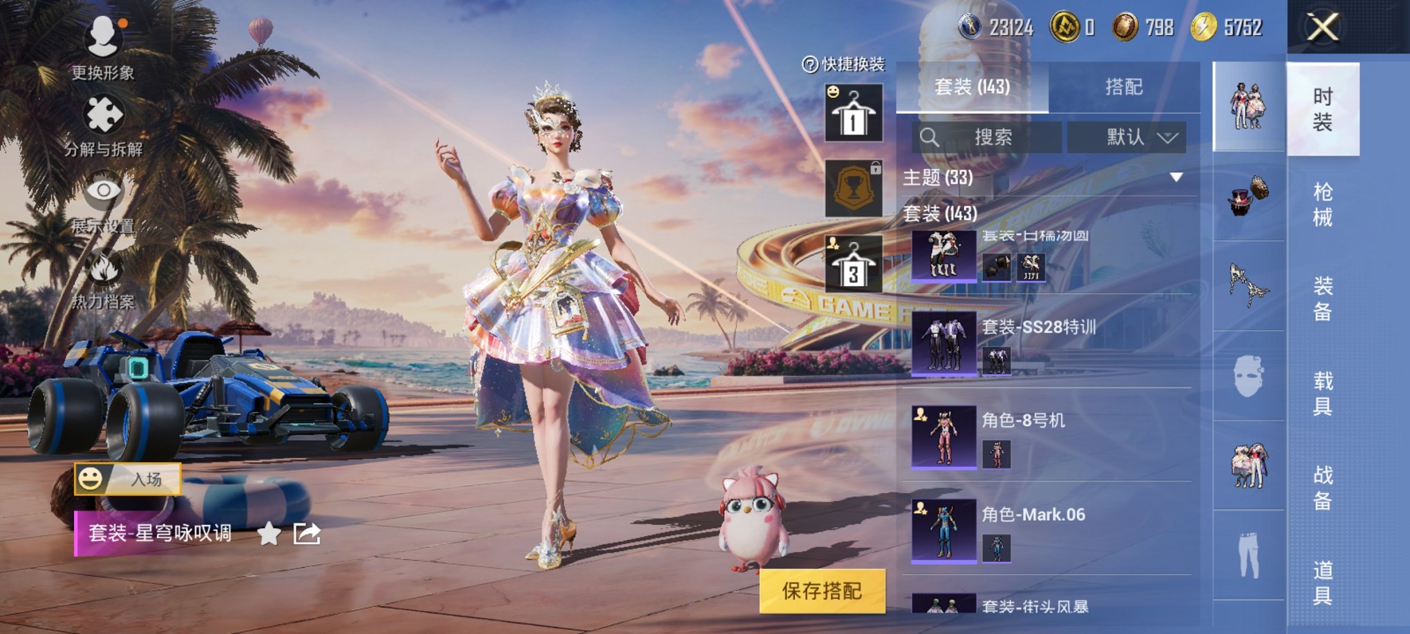 HPCMW3305168和平精英账号详情图14