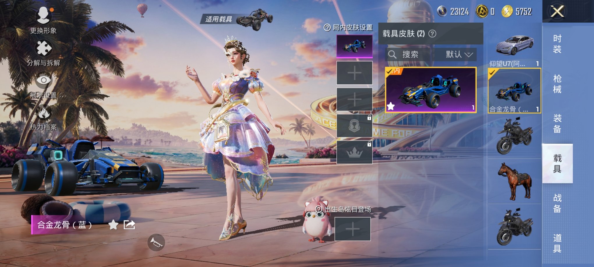 HPCMW3305168和平精英账号详情图15