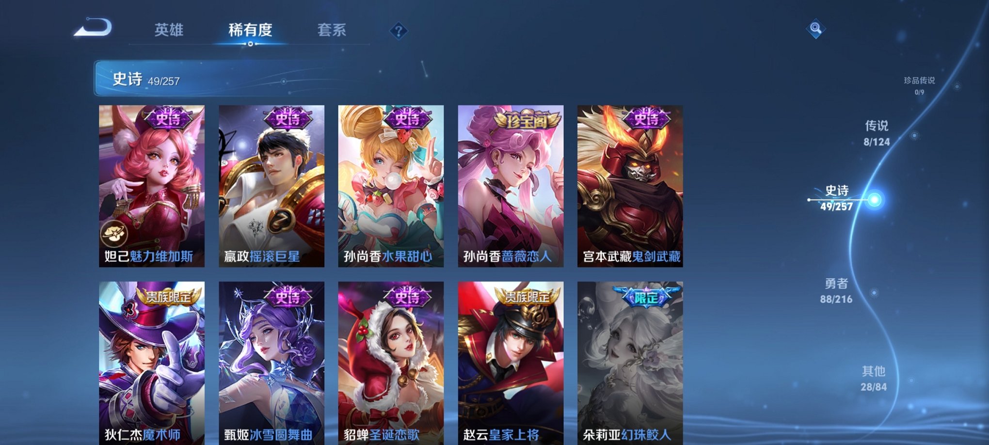 WZCMW3233806王者荣耀账号详情图11 WZCMW3233806王者荣耀账号详情图11