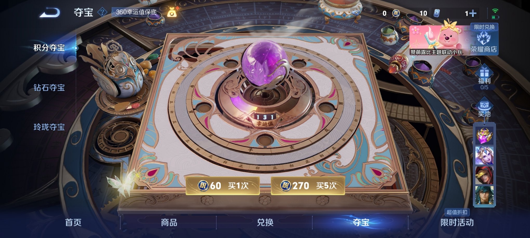 WZCMW3233806王者荣耀账号详情图12 WZCMW3233806王者荣耀账号详情图12