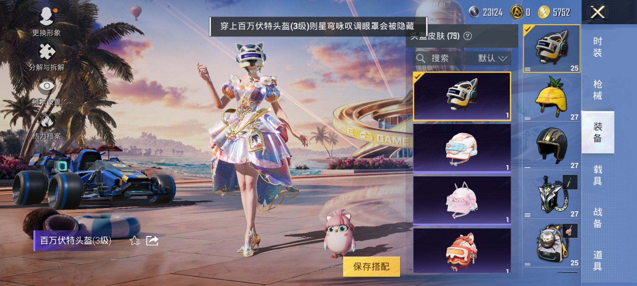 HPCMW3305168和平精英账号详情图16