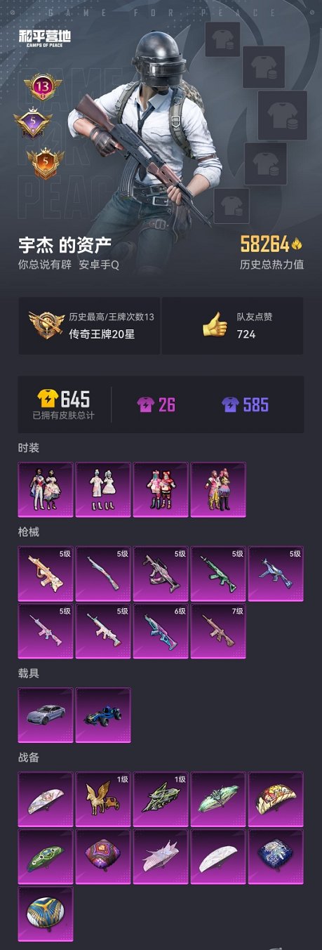 HPCMW3305168和平精英账号详情图20