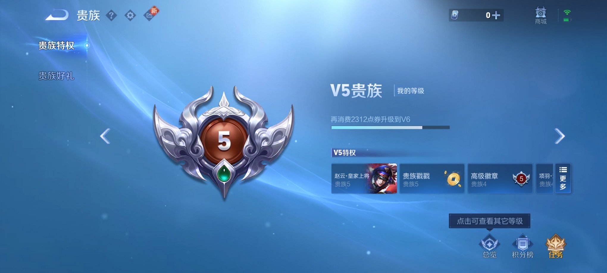 WZCMW3252841王者荣耀账号详情图2