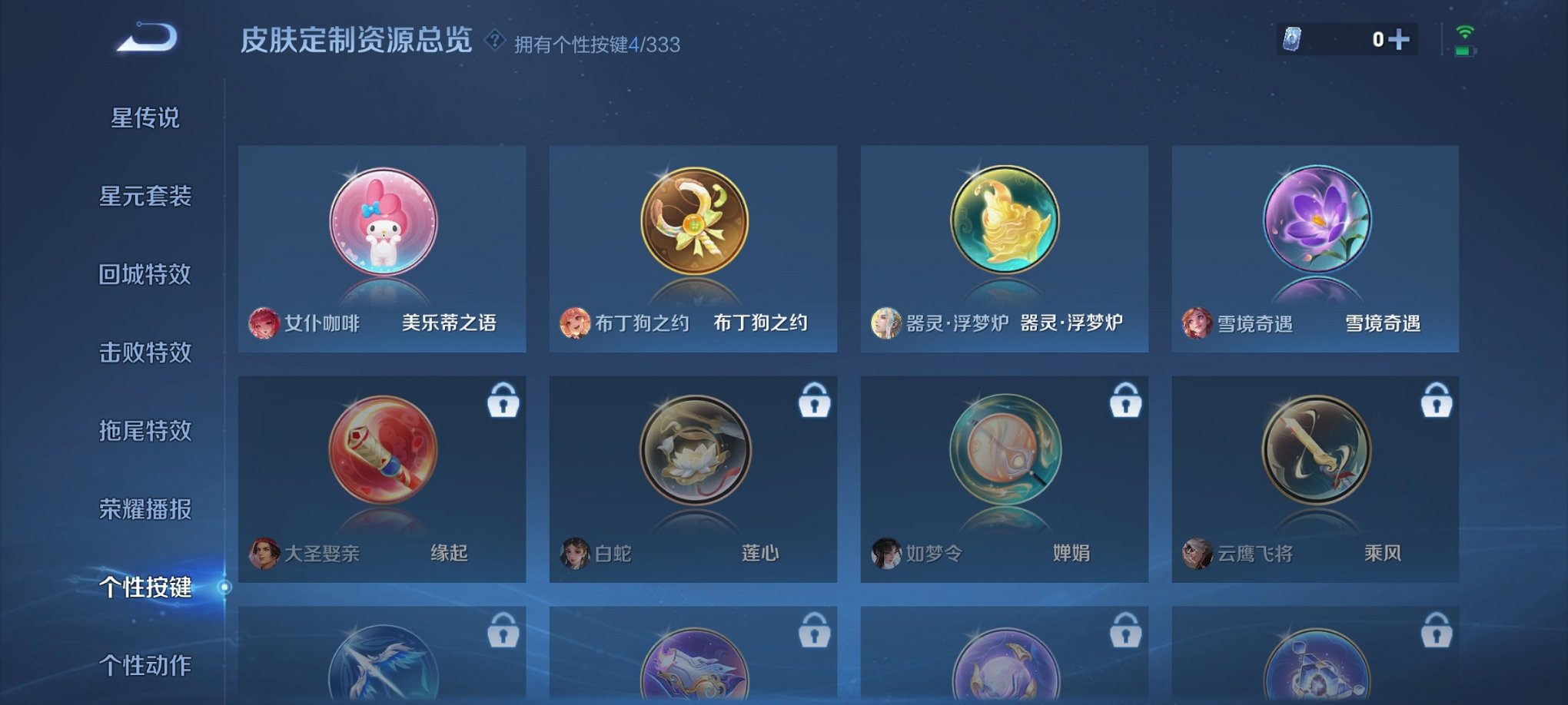 WZCMW3252841王者荣耀账号详情图3