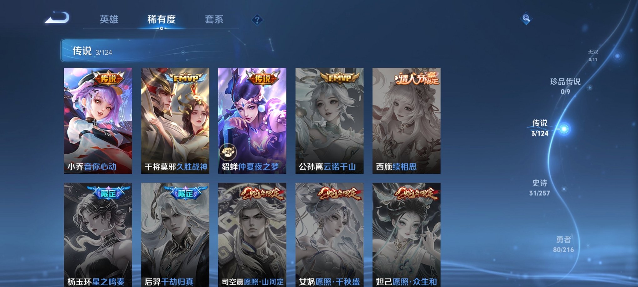 WZCMW3252841王者荣耀账号详情图4