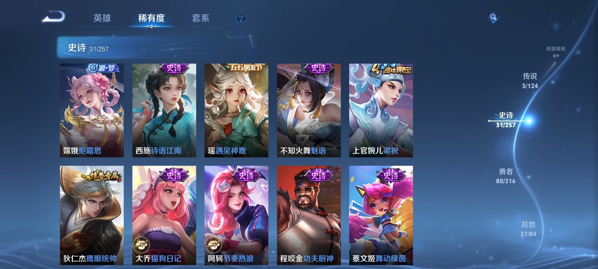 WZCMW3252841王者荣耀账号详情图5