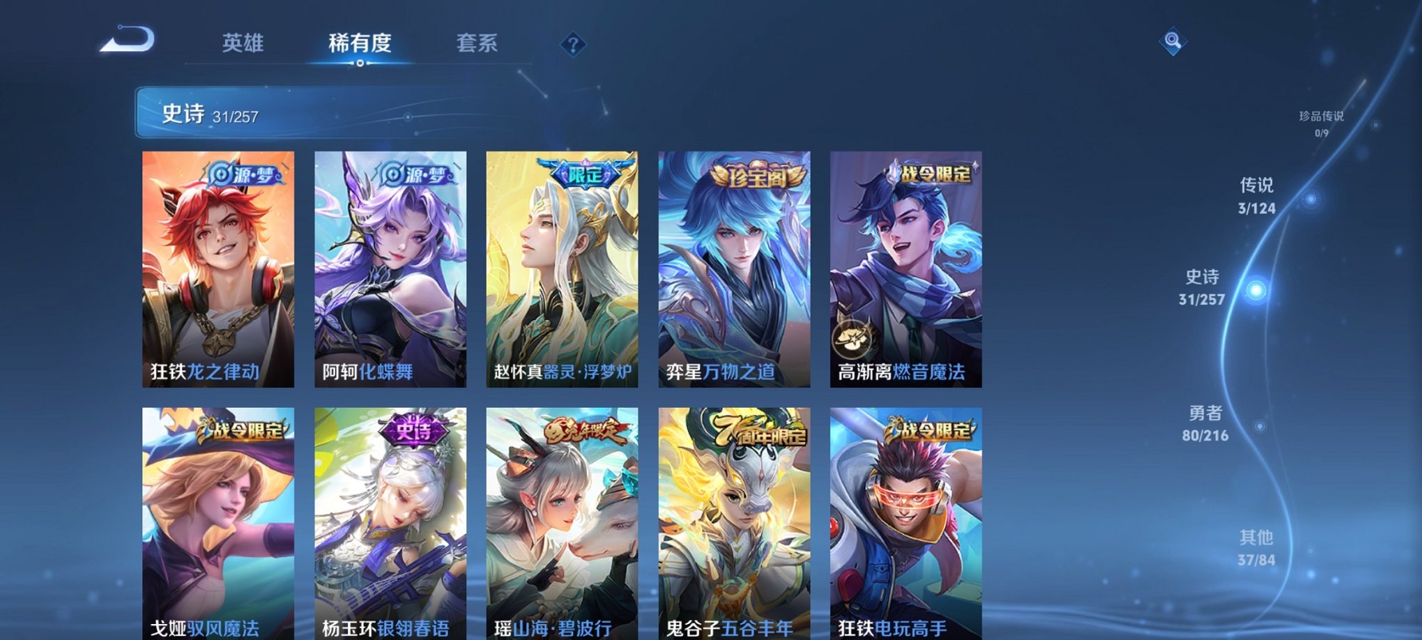 WZCMW3252841王者荣耀账号详情图7