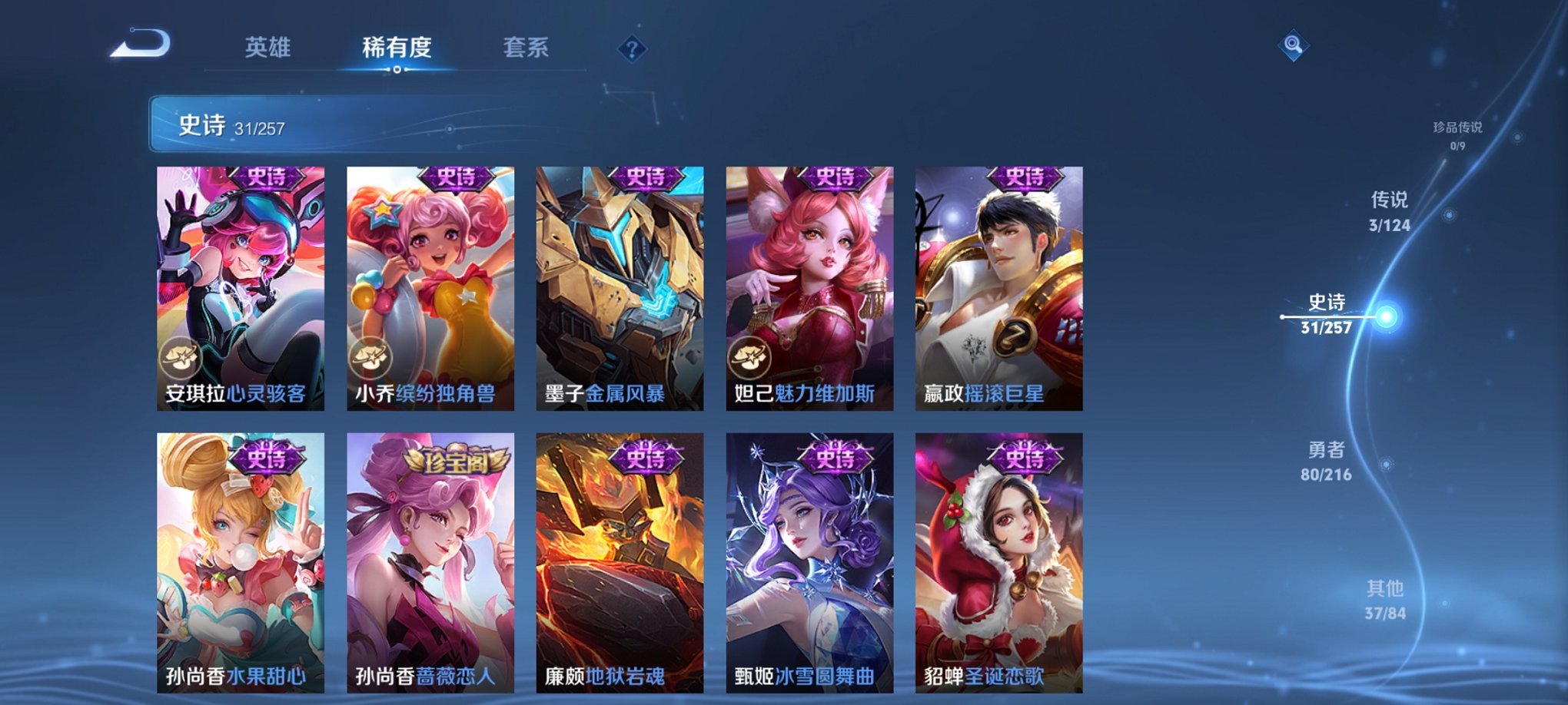 WZCMW3252841王者荣耀账号详情图8