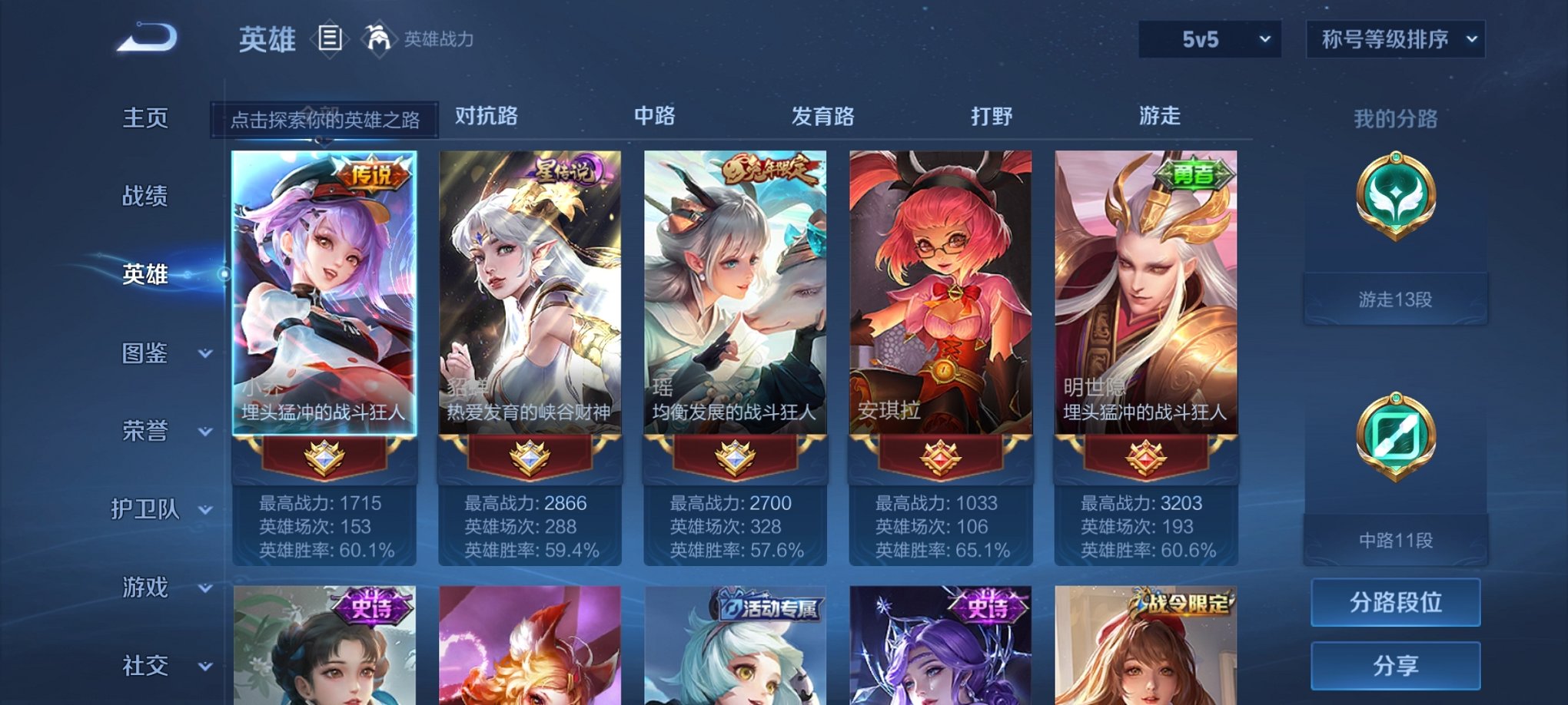 WZCMW3252841王者荣耀账号详情图9