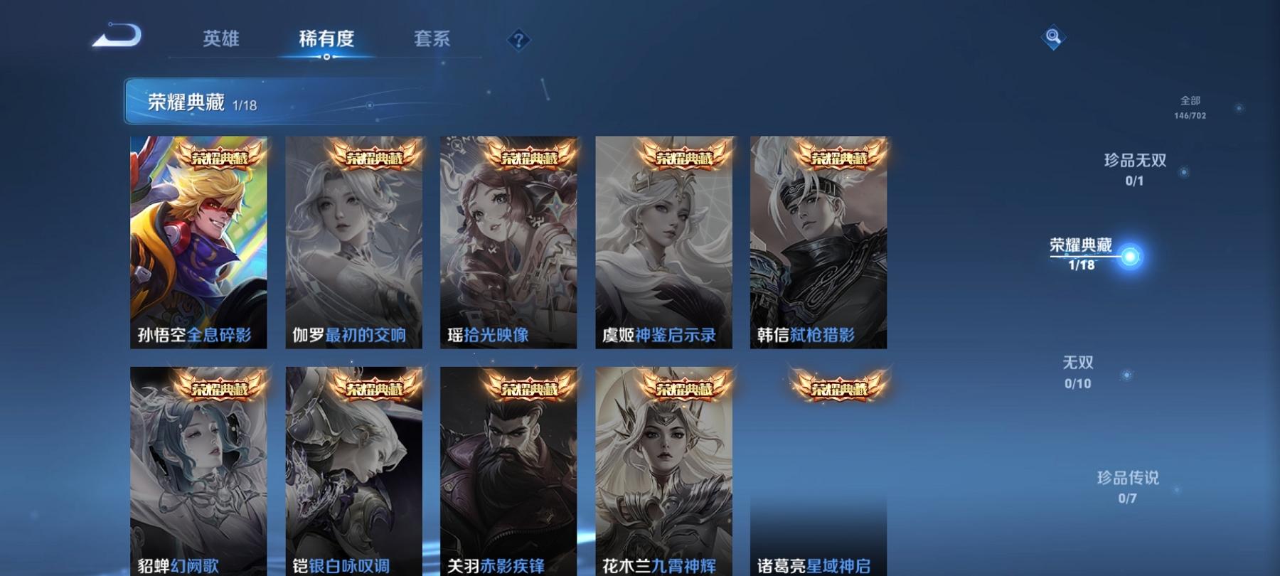 WZCMW3230626王者荣耀账号详情图3