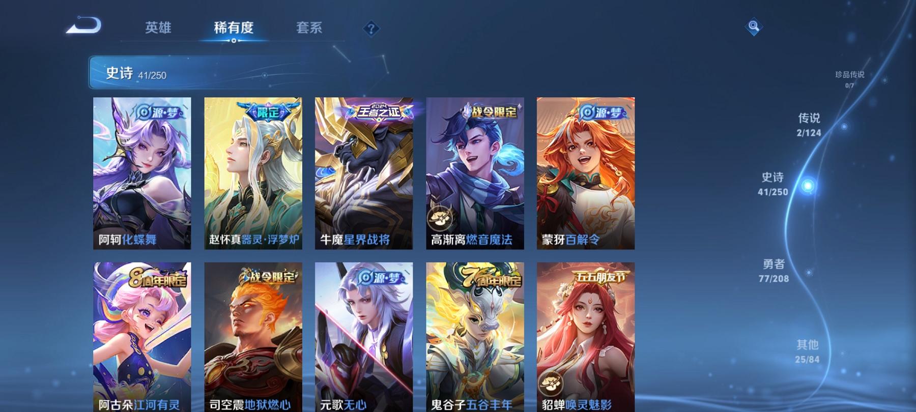 WZCMW3230626王者荣耀账号详情图7