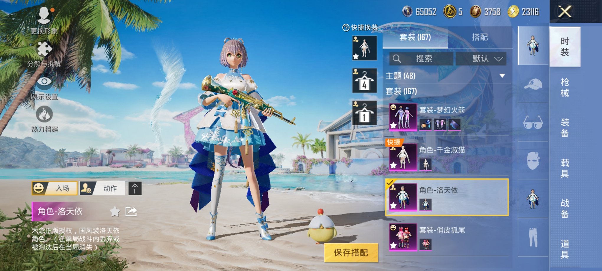 HPCMW3305167和平精英账号详情图4