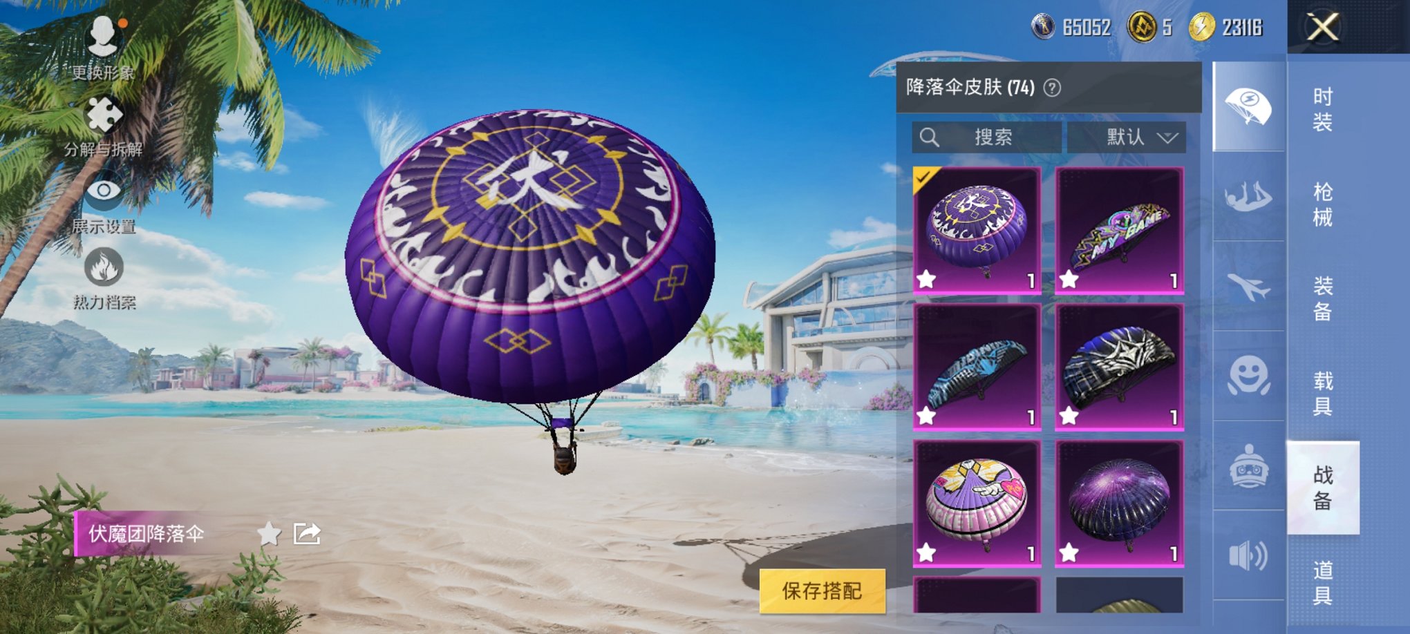 HPCMW3305167和平精英账号详情图7