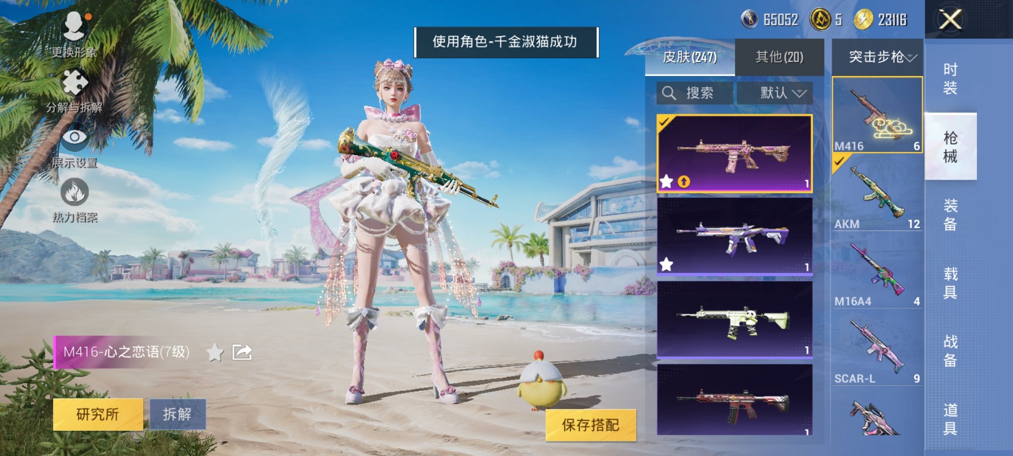 HPCMW3305167和平精英账号详情图10
