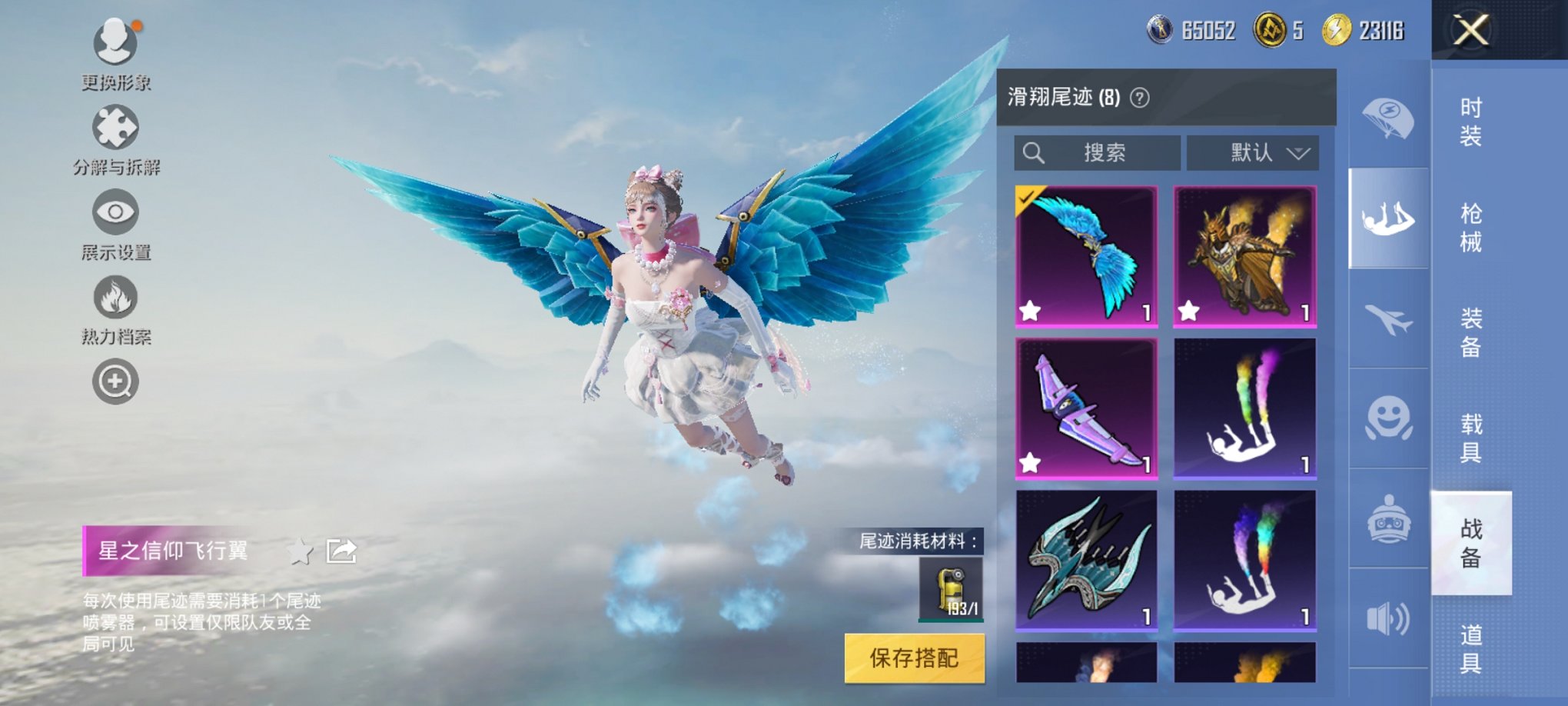 HPCMW3305167和平精英账号详情图15