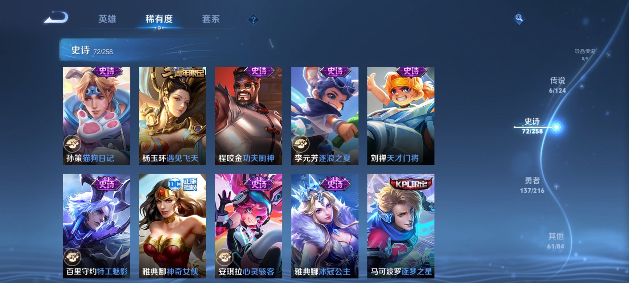 WZCMW3230632王者荣耀账号详情图3