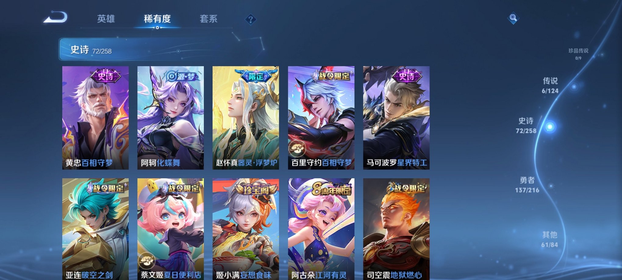 WZCMW3230632王者荣耀账号详情图4