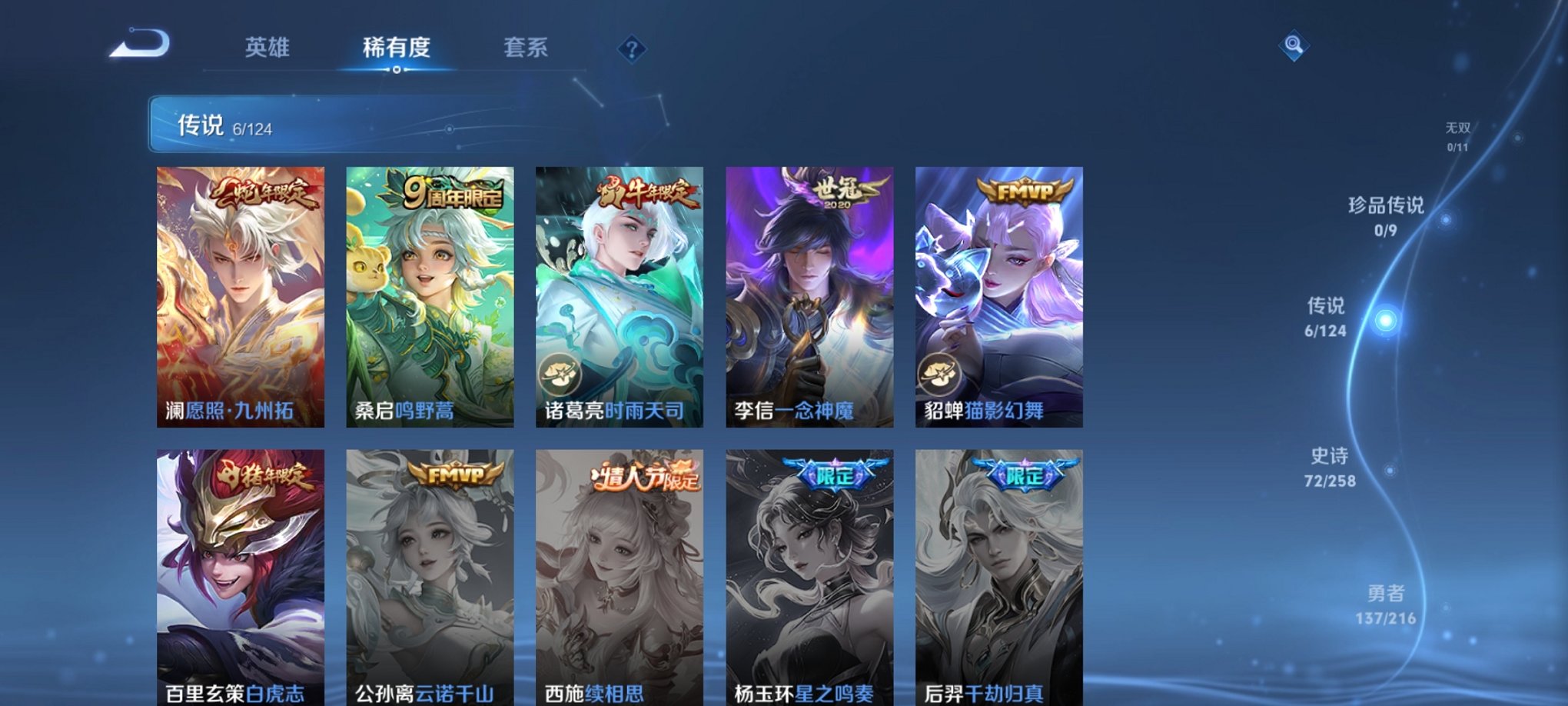 WZCMW3230632王者荣耀账号详情图5