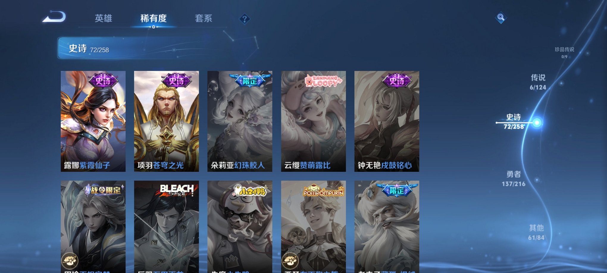 WZCMW3230632王者荣耀账号详情图6