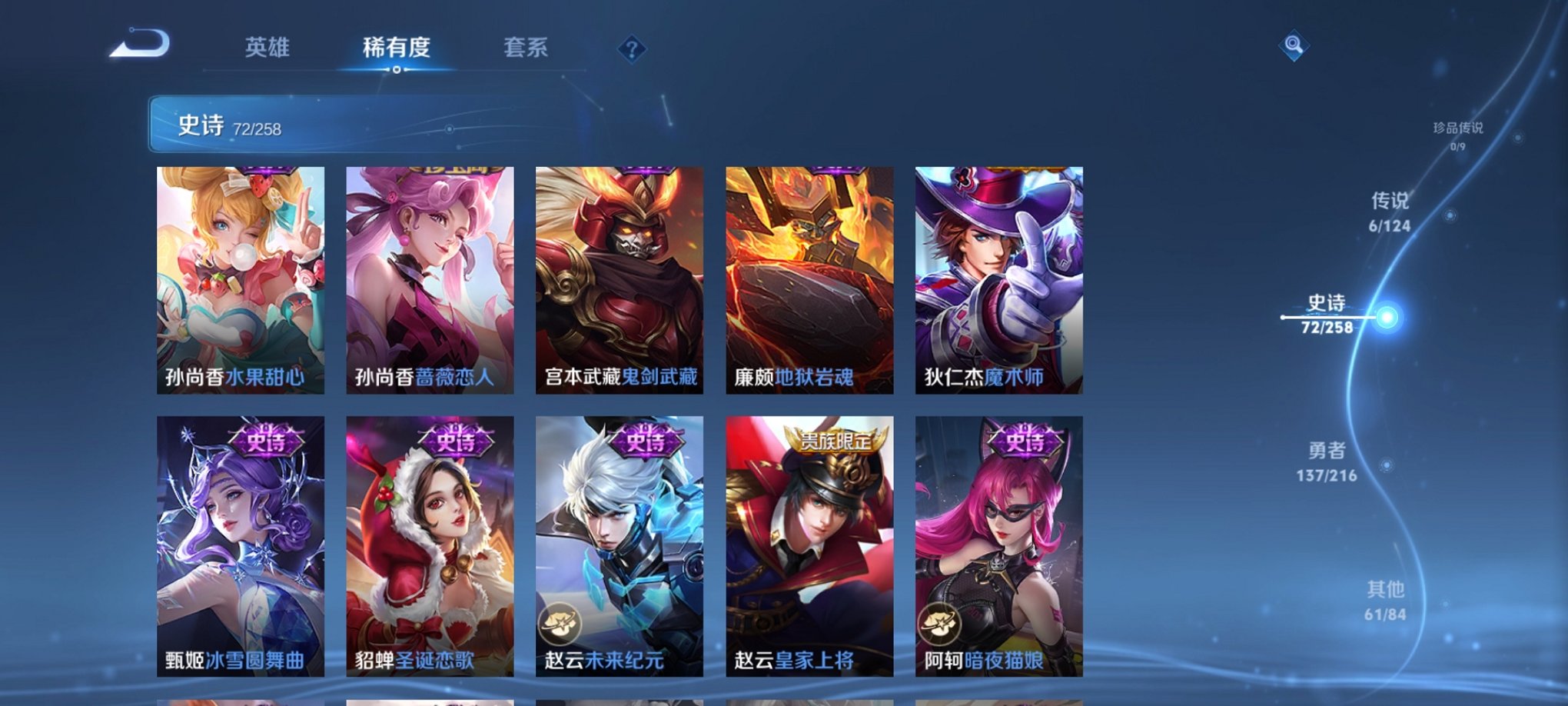 WZCMW3230632王者荣耀账号详情图7