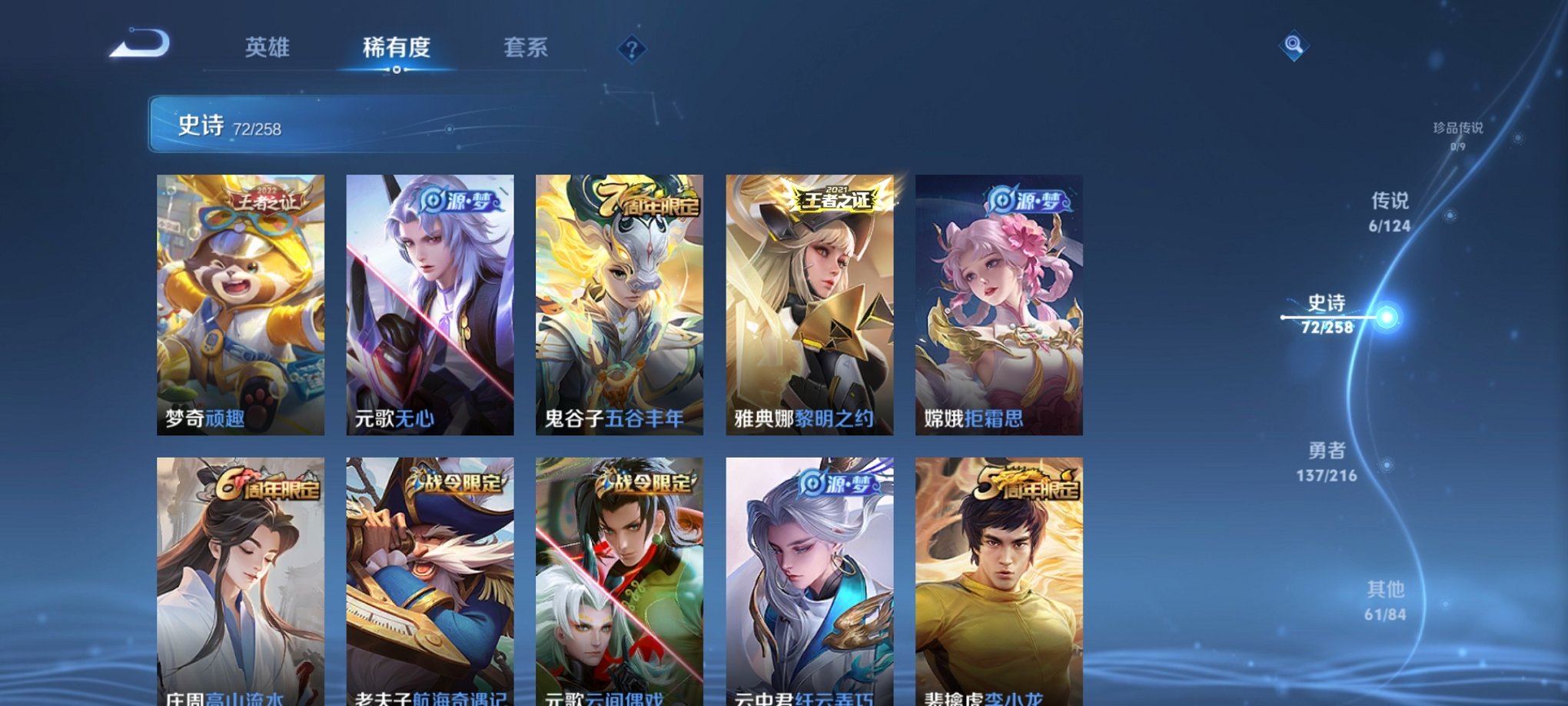 WZCMW3230632王者荣耀账号详情图8