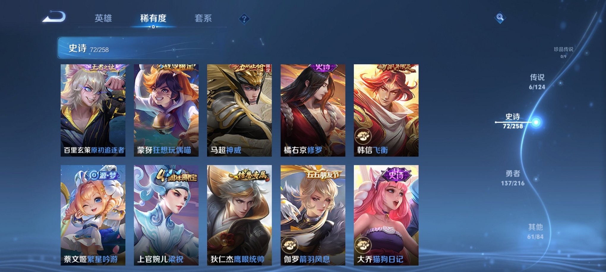 WZCMW3230632王者荣耀账号详情图13