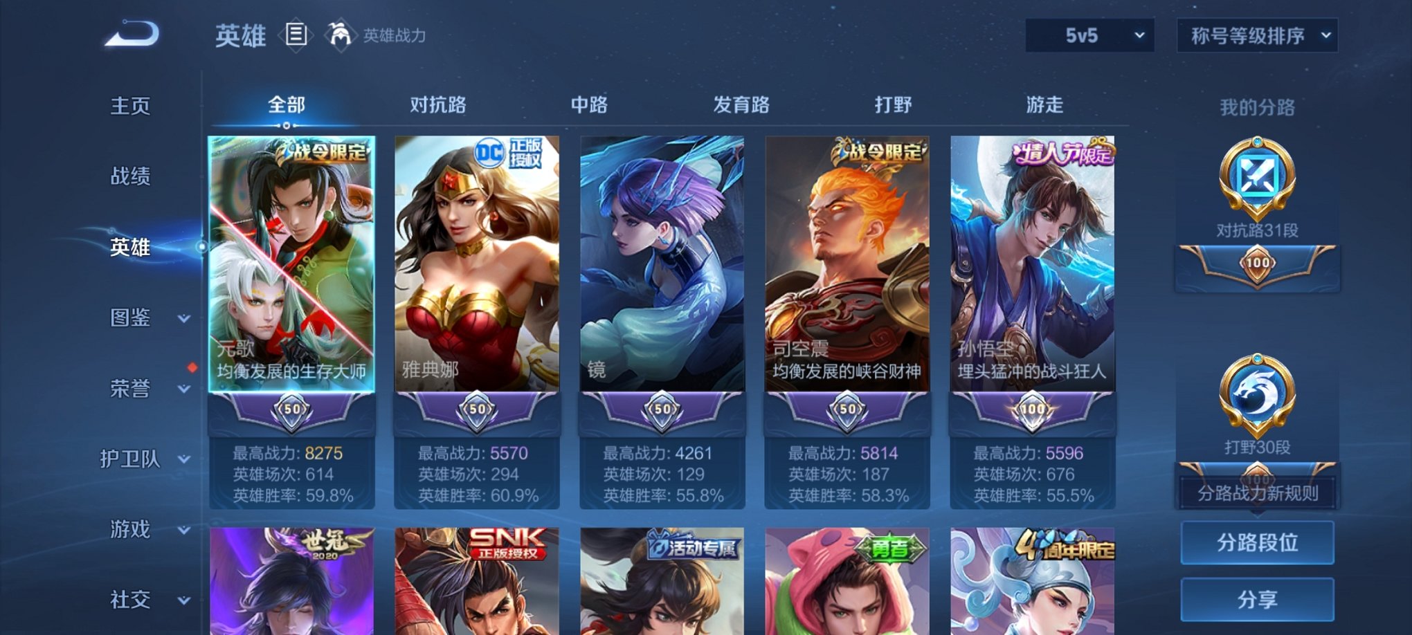 WZCMW3230632王者荣耀账号详情图14
