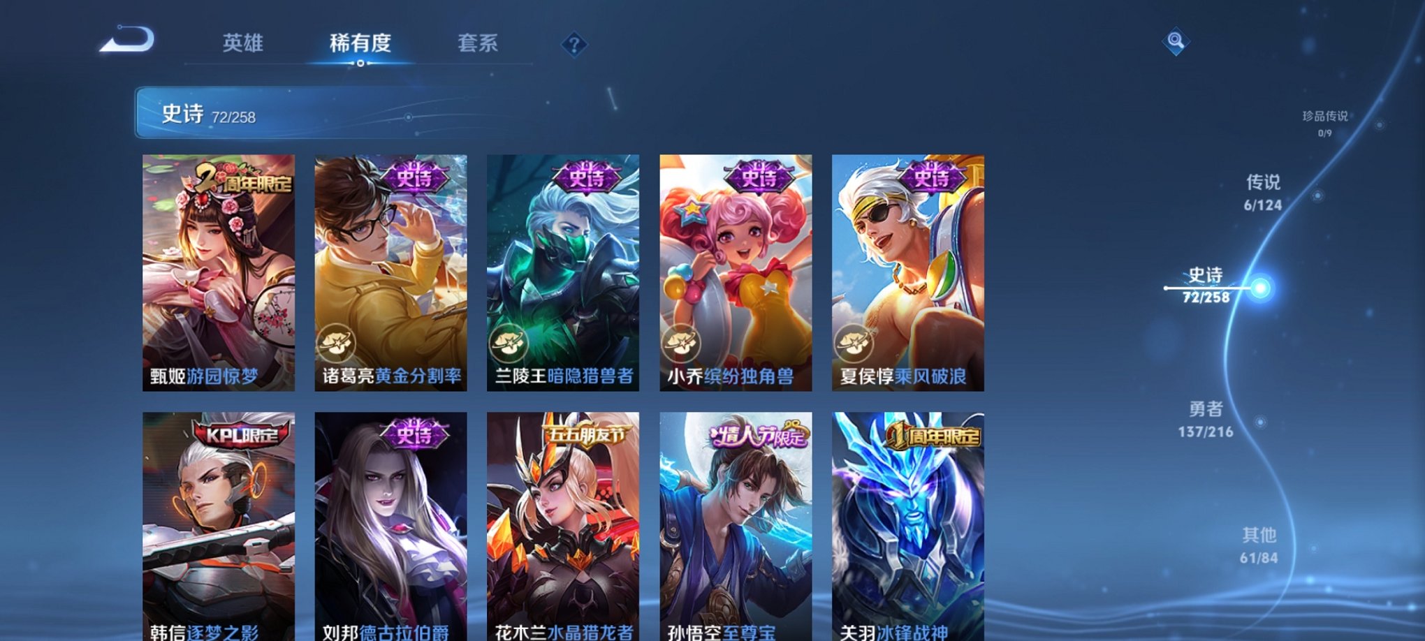 WZCMW3230632王者荣耀账号详情图15
