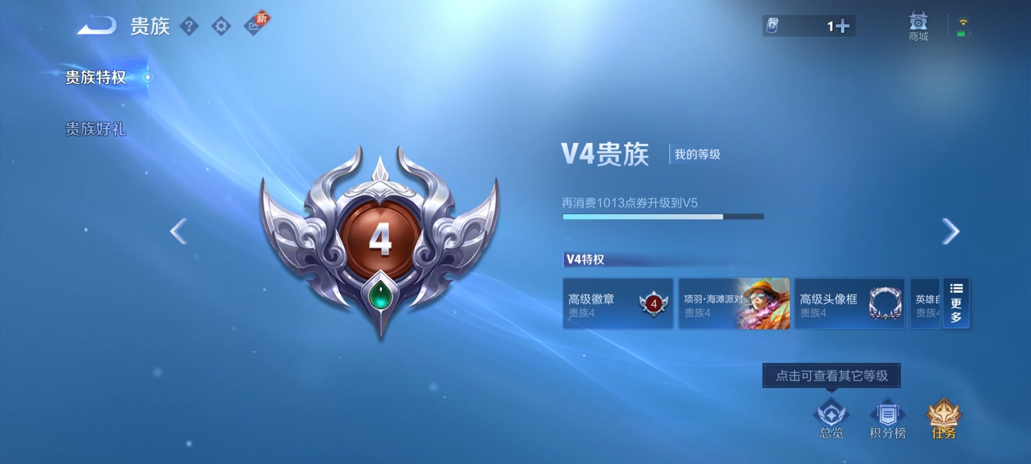 WZCMW3252845王者荣耀账号详情图2 WZCMW3252845王者荣耀账号详情图2