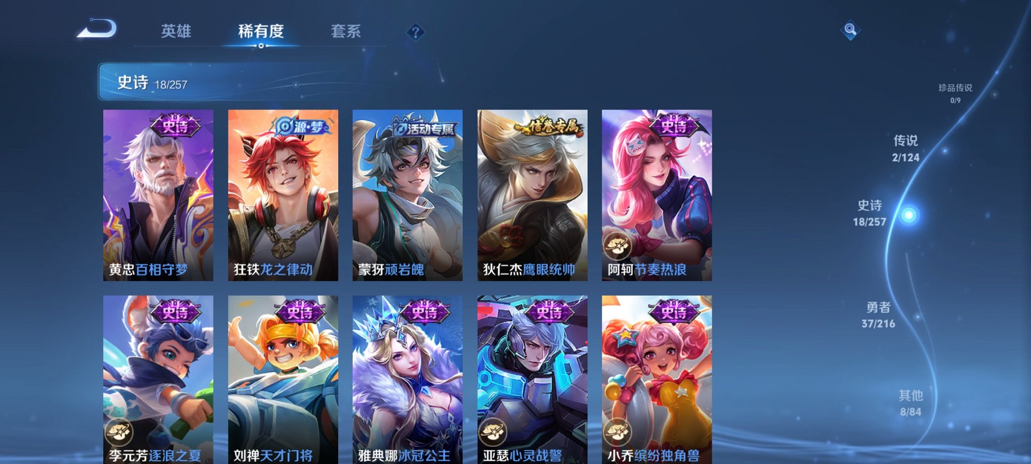 WZCMW3252845王者荣耀账号详情图4 WZCMW3252845王者荣耀账号详情图4