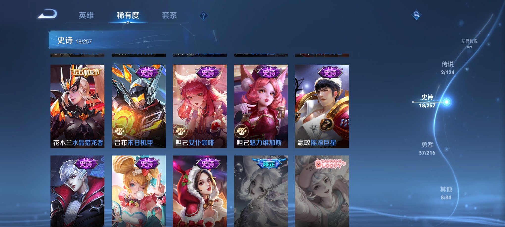 WZCMW3252845王者荣耀账号详情图5 WZCMW3252845王者荣耀账号详情图5