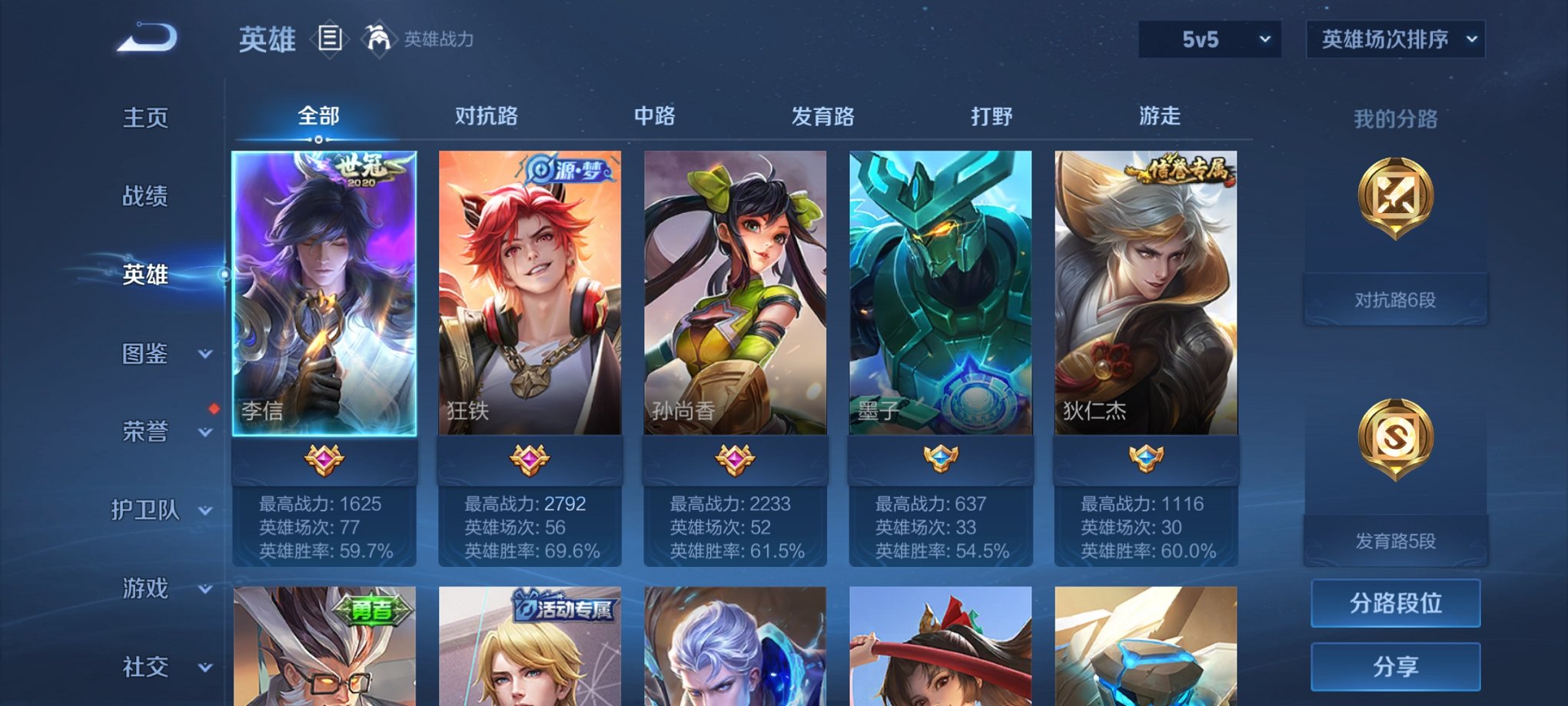 WZCMW3252845王者荣耀账号详情图6 WZCMW3252845王者荣耀账号详情图6