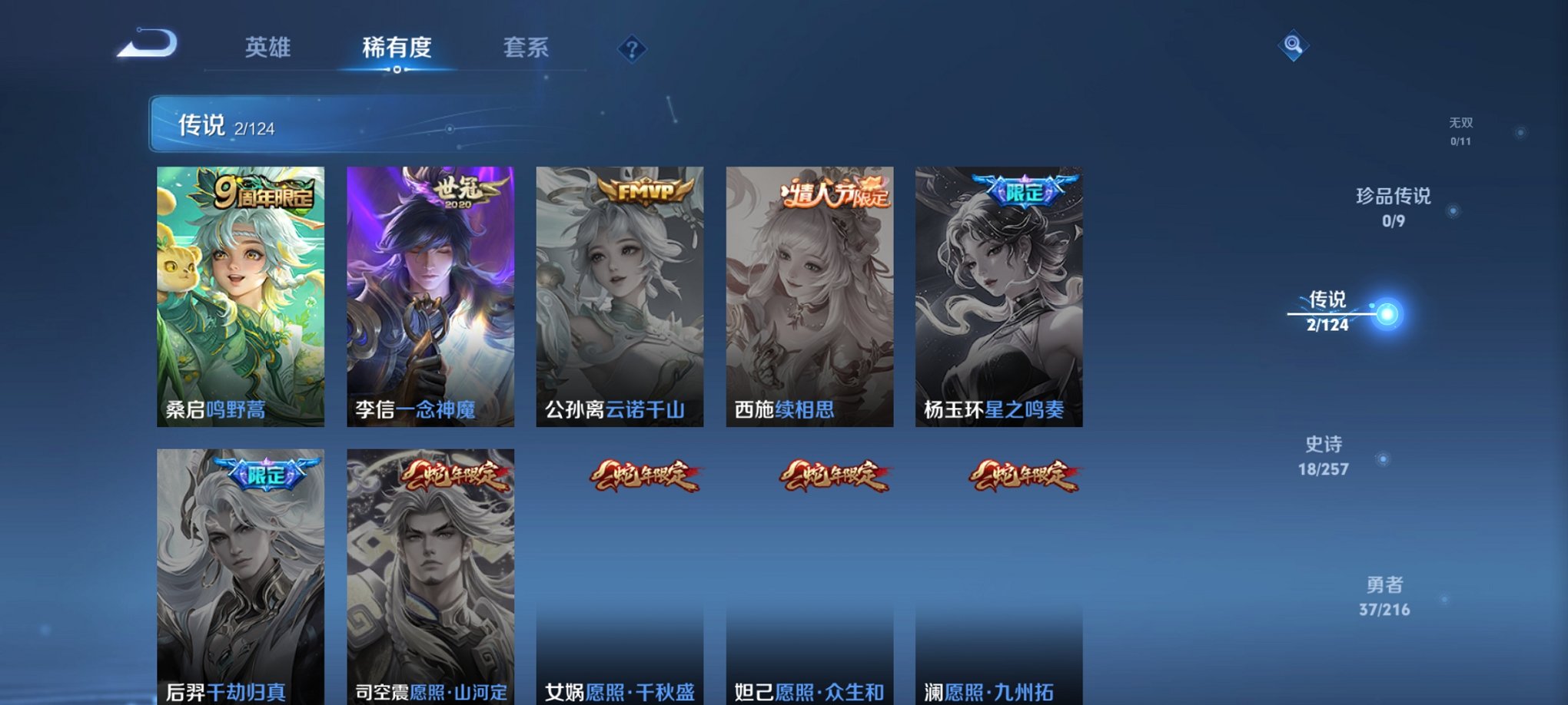WZCMW3252845王者荣耀账号详情图8 WZCMW3252845王者荣耀账号详情图8