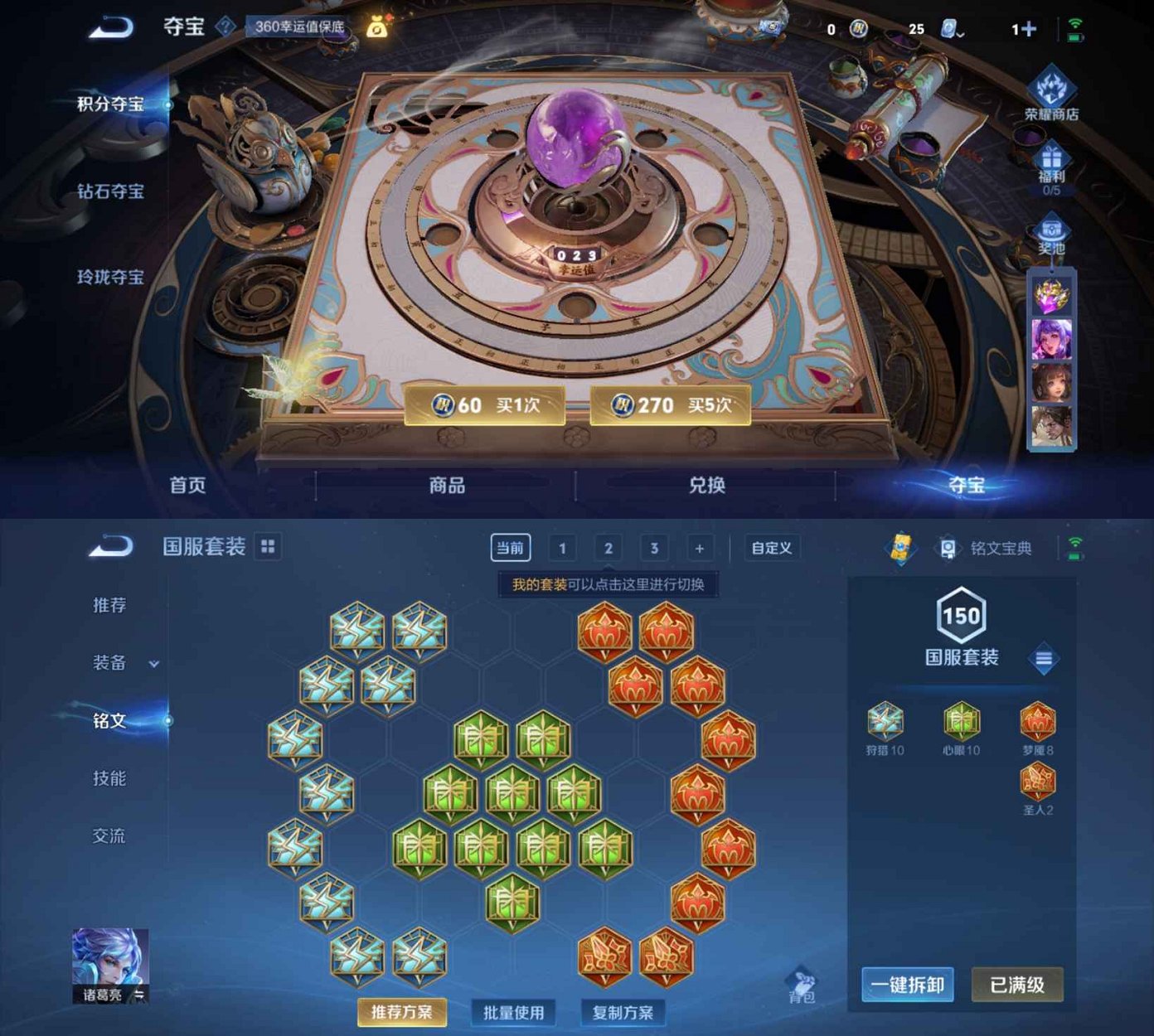 WZCMW3230617王者荣耀账号详情图4